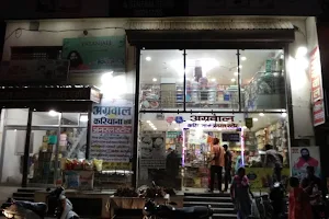 Aggarwal Karyana And General Store image