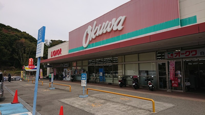 オークワ 白浜堅田店