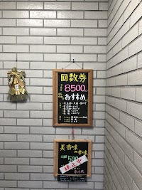 ラーメン亭美香味