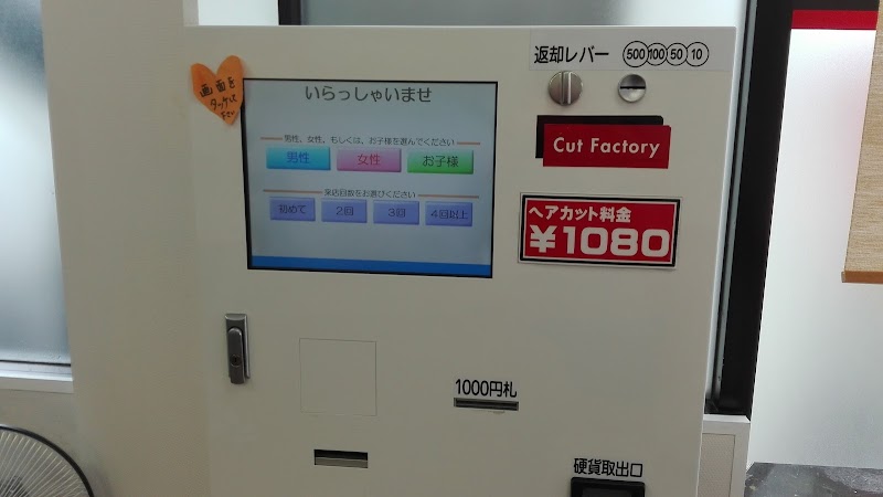 ファミリーサロン ラッキー 博多店 福岡県福岡市博多区竹丘町 理容店 グルコミ