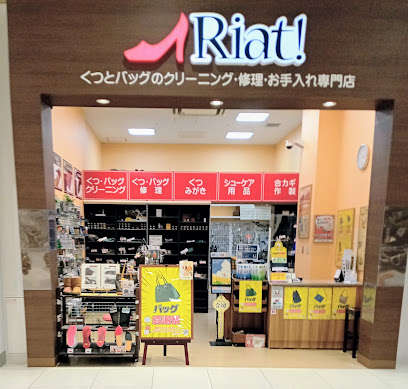 リアット ！イオンモール木更津店