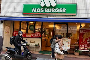 Mos Burger - Takenotsuka image