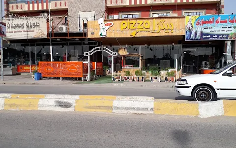 Pizza Pizza بيتزا بيتزا image