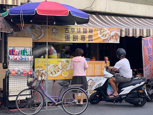 蛋餅里家楠梓後昌店 的照片