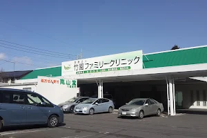 Takezono Family Clinic 竹園ファミリークリニック image