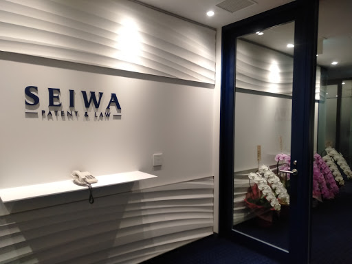 SEIWA PATENT & LAW