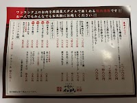 さすらいのカンテキ松本酒場