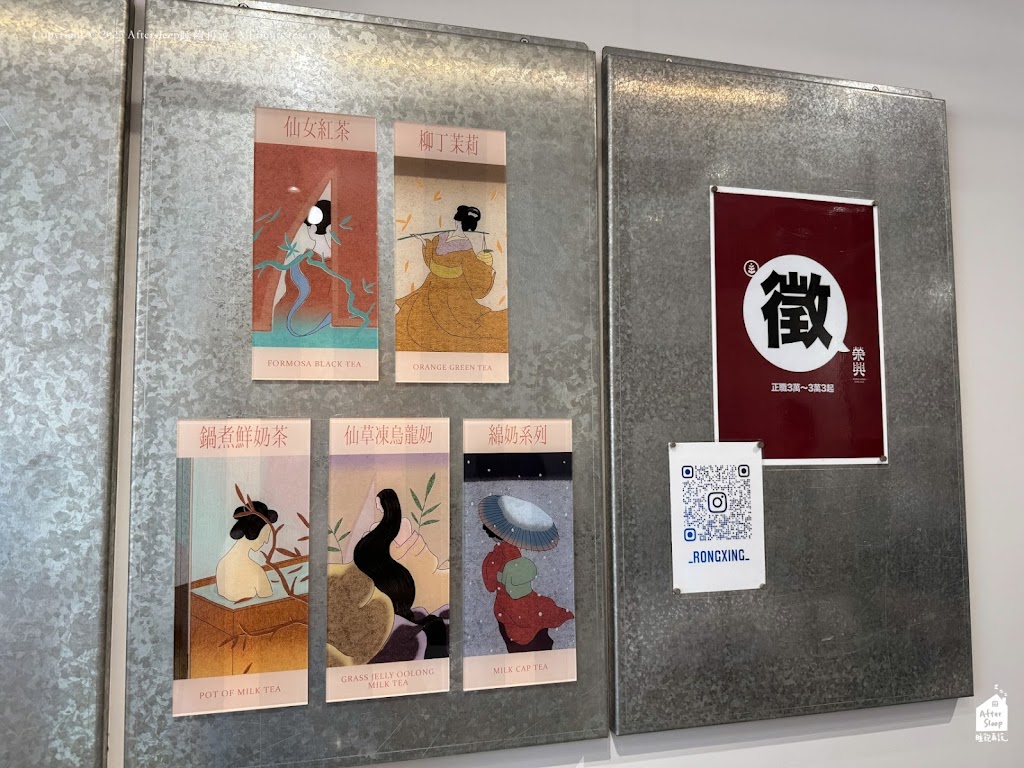 榮興茶行 的照片