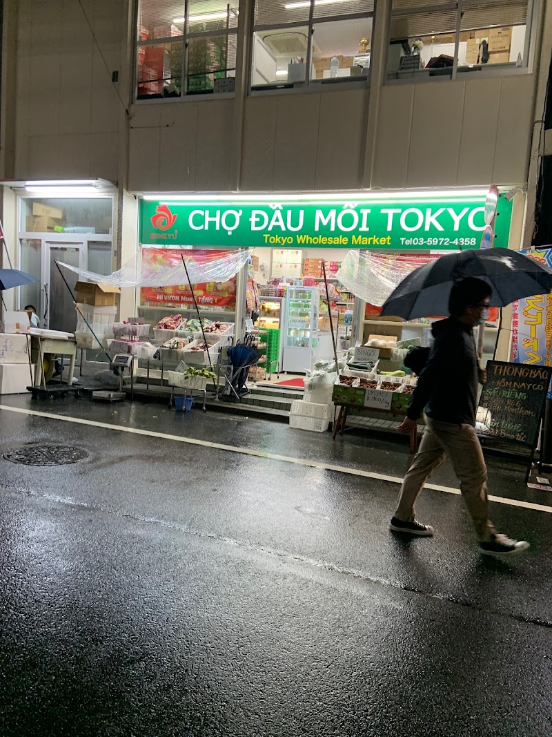 Cho Dau Moi Tokyo (Tokyo Wholesale Market)