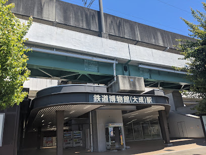 鉄道博物館駅