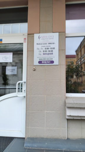 Mini IVF Center