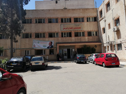 مستشفى أطفال الرمل( الرعاية ) 