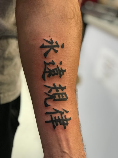 Explore bible verse tattoo ideas for men, creative tattoo ideas in San Antonio, available at Nite Owl Tattoo Studio