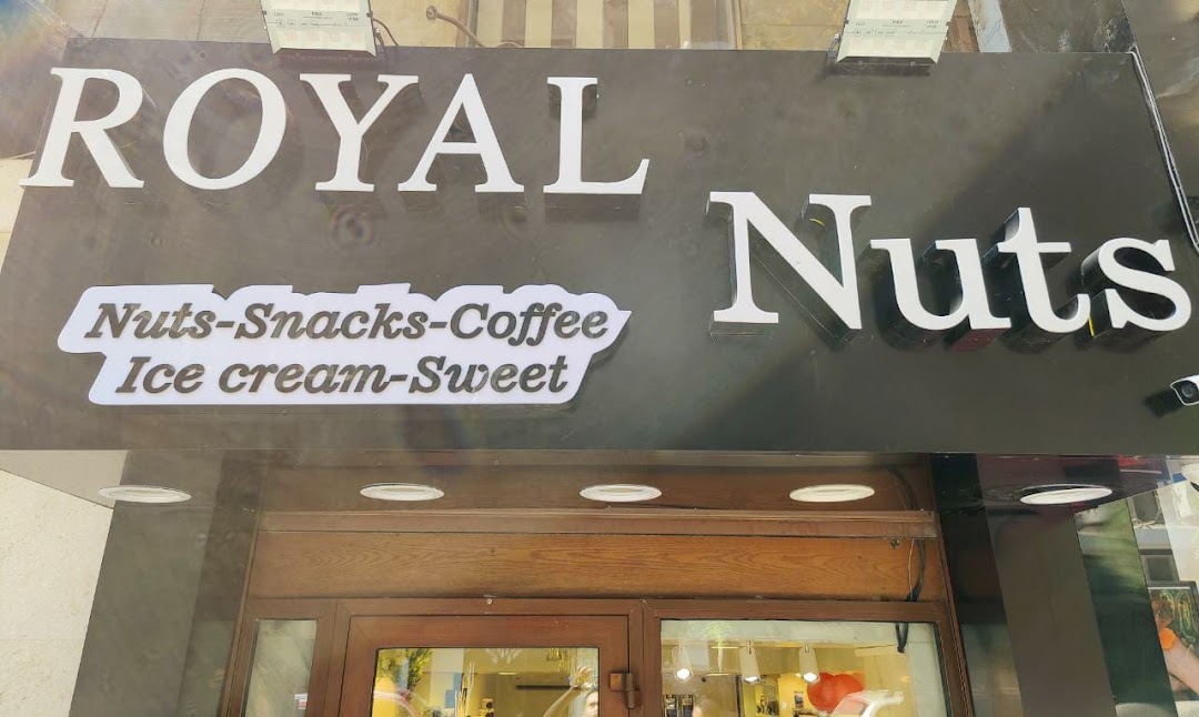 Royal nuts المكسرات الملكية