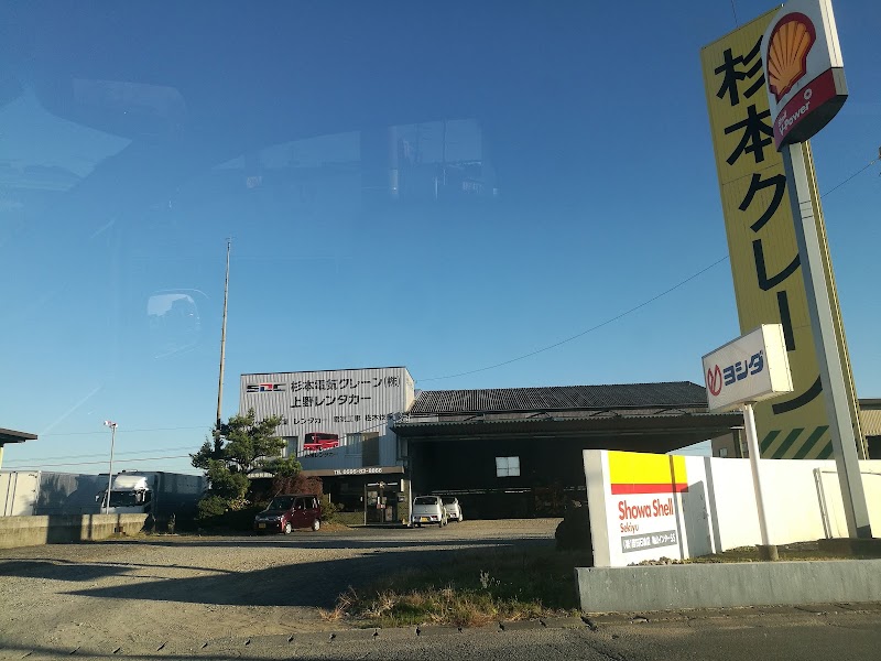 杉本電気クレーン株式会社（亀山営業所）