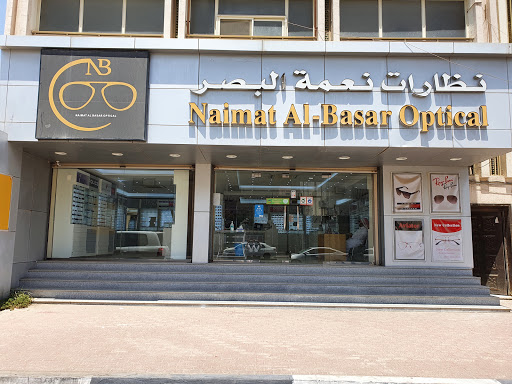 نظارات نعمة البصر 