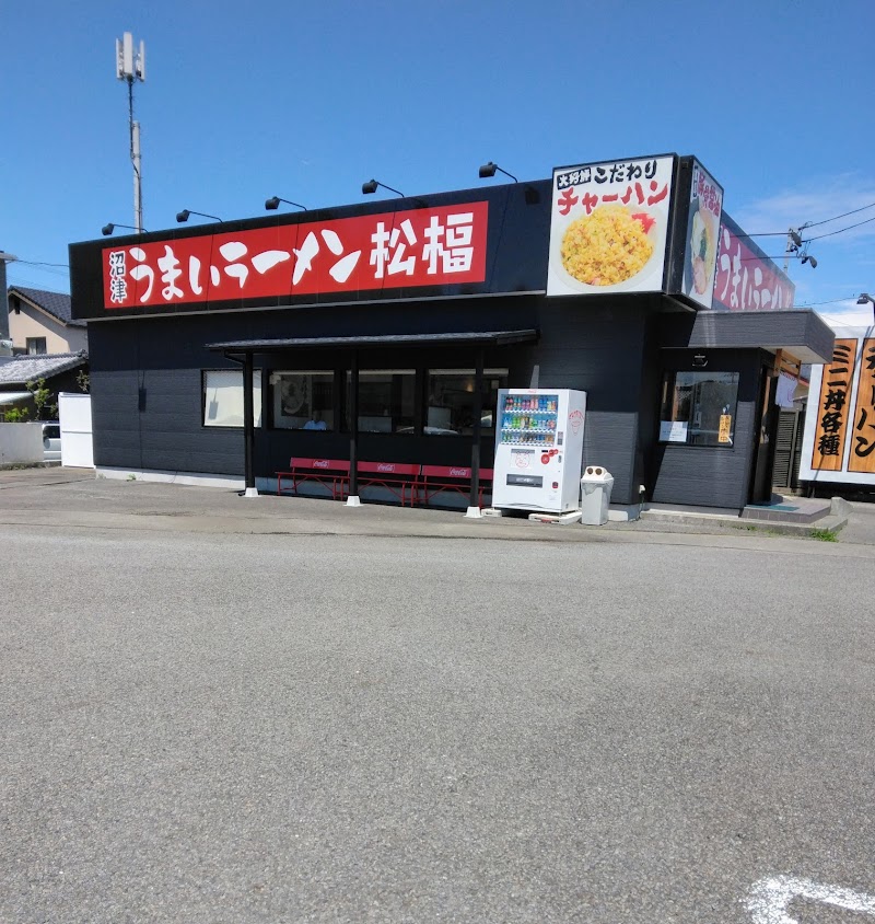 松福 島田店