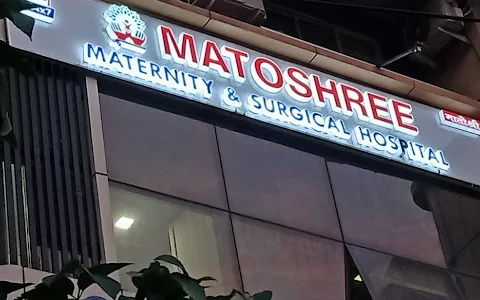 Matoshree Maternity & Surgical Hospital image