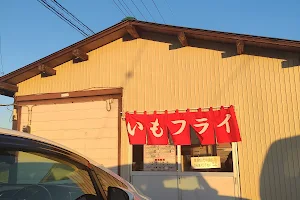 坂本商店 image