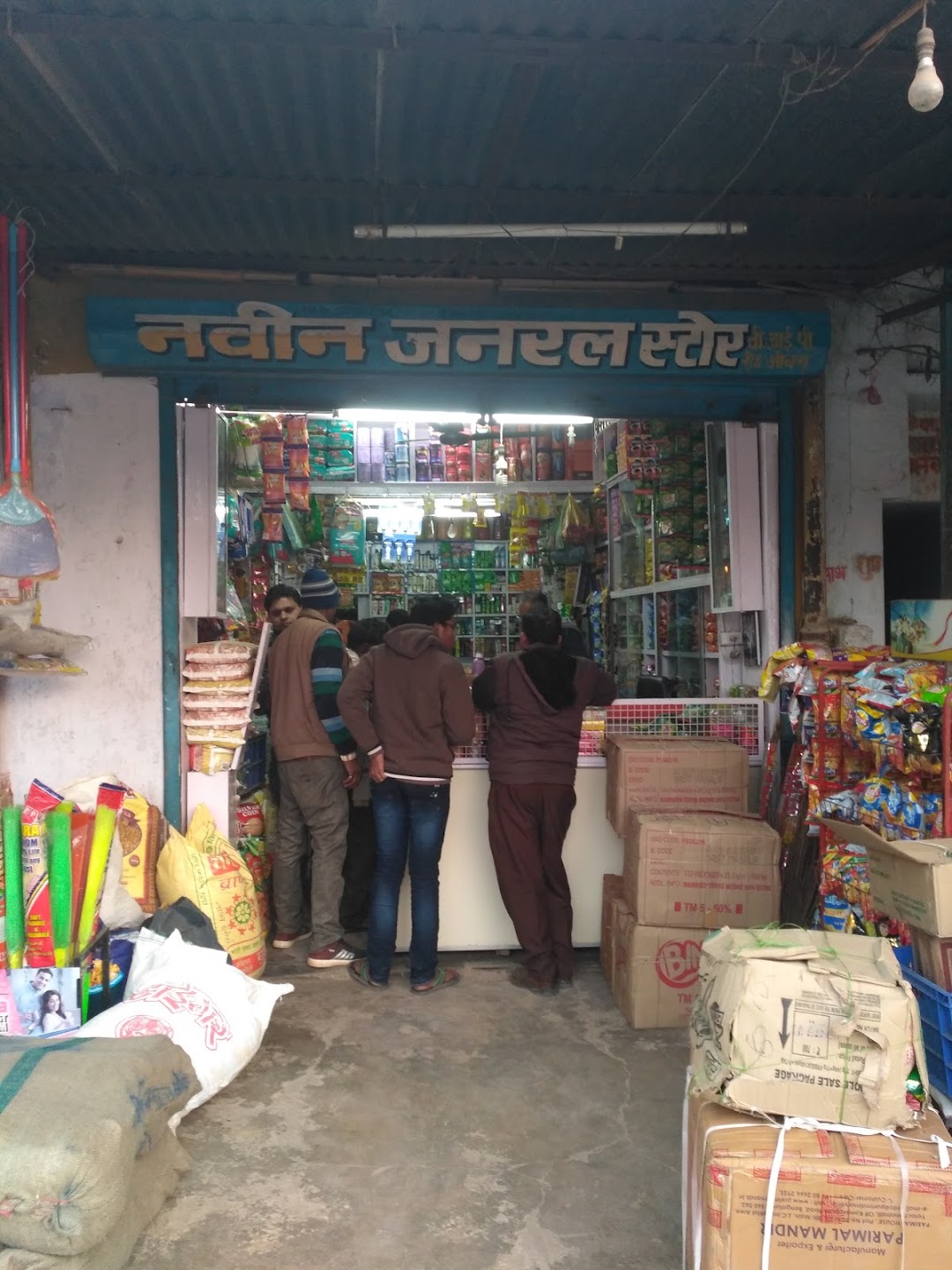 Naveen General Store