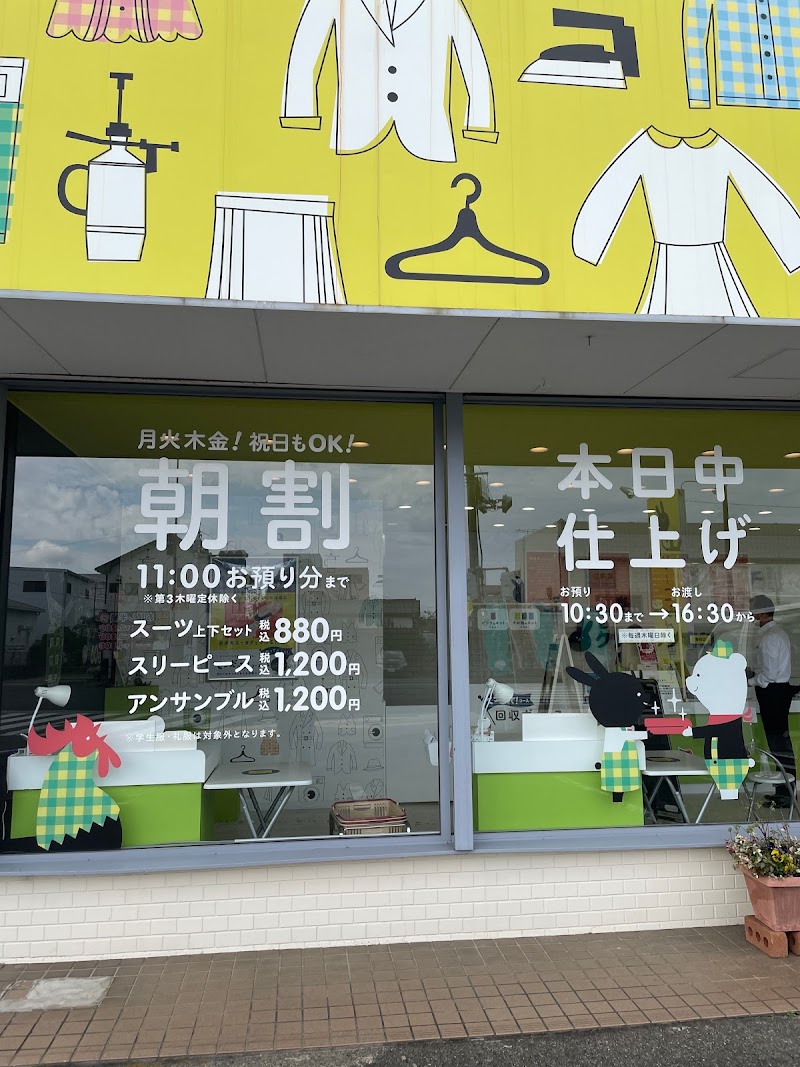 クリーニング専科水戸浜田店