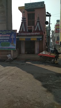 Shiv Ji Temple