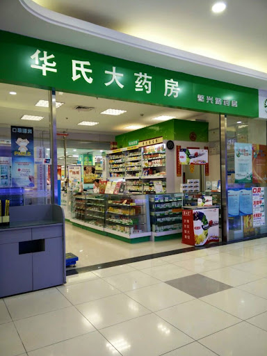 Shanghai Huashi Pharmacy