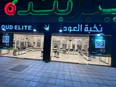 OudElite - نخبة العود 7233