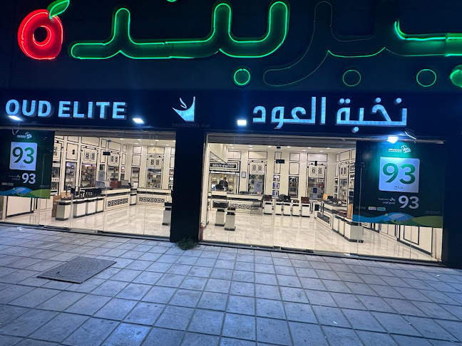 OudElite - نخبة العود 7233