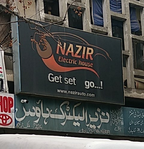 Nazir Electric House