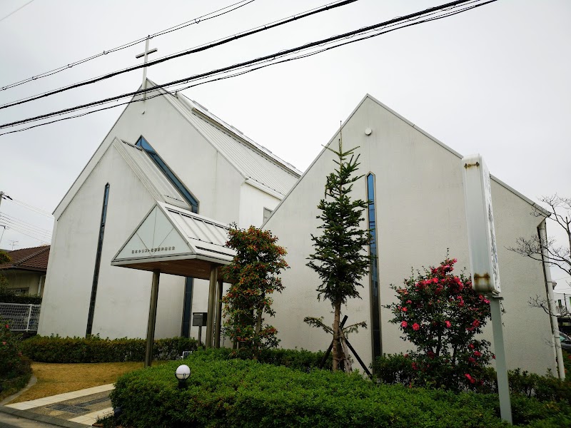日本キリスト改革派芦屋教会