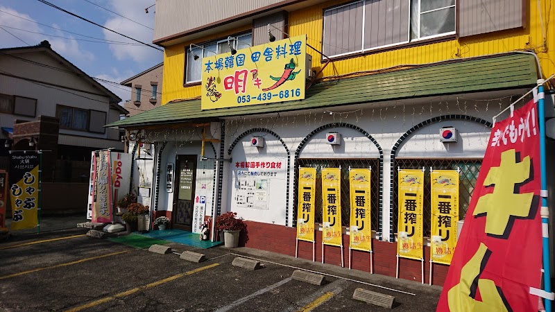 韓国村 静岡県浜松市中区幸 韓国料理店 レストラン グルコミ