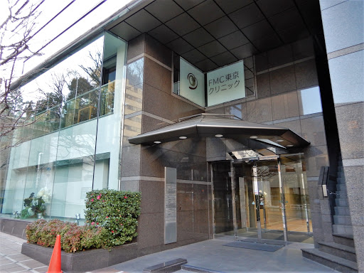 FMC Tokyo Clinic
