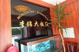 China Restaurant Mongolian Barbeque image