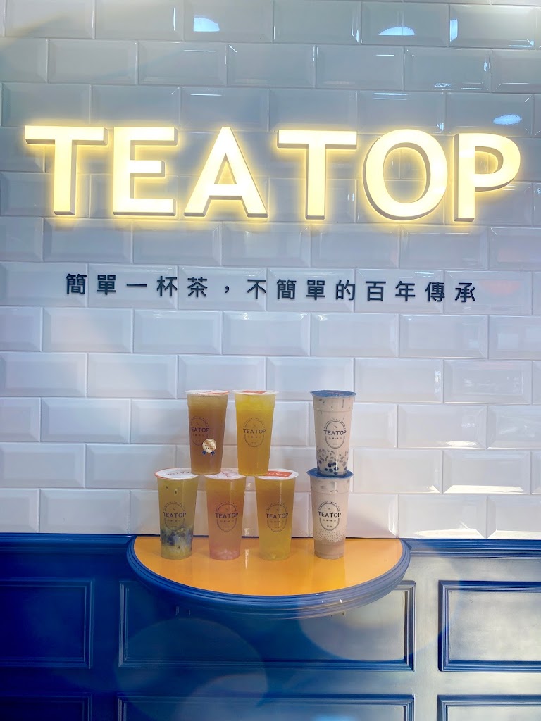 TEA TOP第一味 草屯中正店 的照片