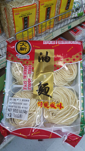 Asian Grocery Store «Asian Food Markets», reviews and photos, 1797 South Ave, Staten Island, NY 10314, USA