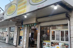 Abu Imad Restaurant image