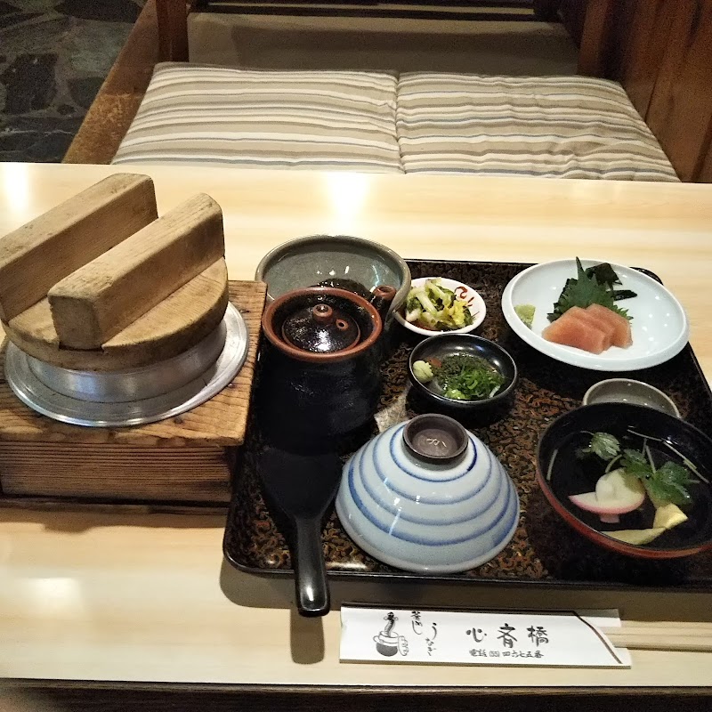 心斎橋 岐阜県土岐市泉大坪町 うなぎ料理店 レストラン グルコミ