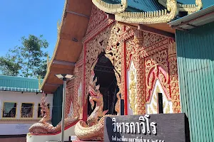 วัดพระธาตุดอยทีมู image