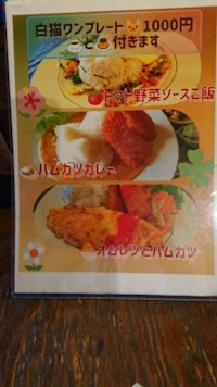 空想酒舗 居眠白猫亭