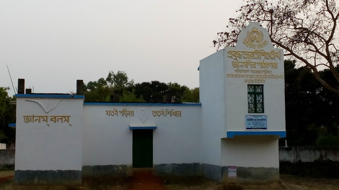 Gyanmandir Pathagar