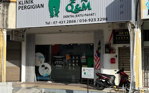 Q&M Dental Clinic Batu Pahat 全民牙科诊所 image