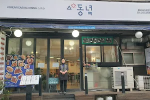 korean casual dining dongnyeok image
