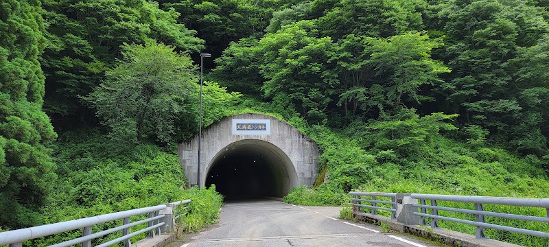 北海道トンネル