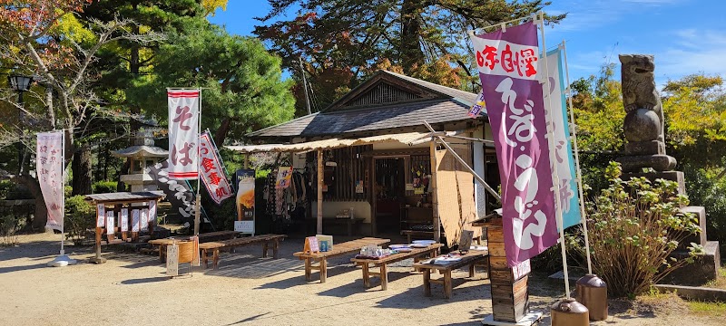 ほしで茶屋