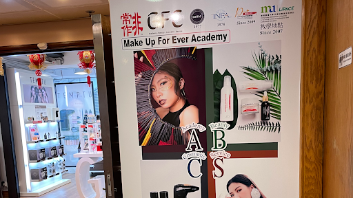 Make Up For Ever Academy非常作