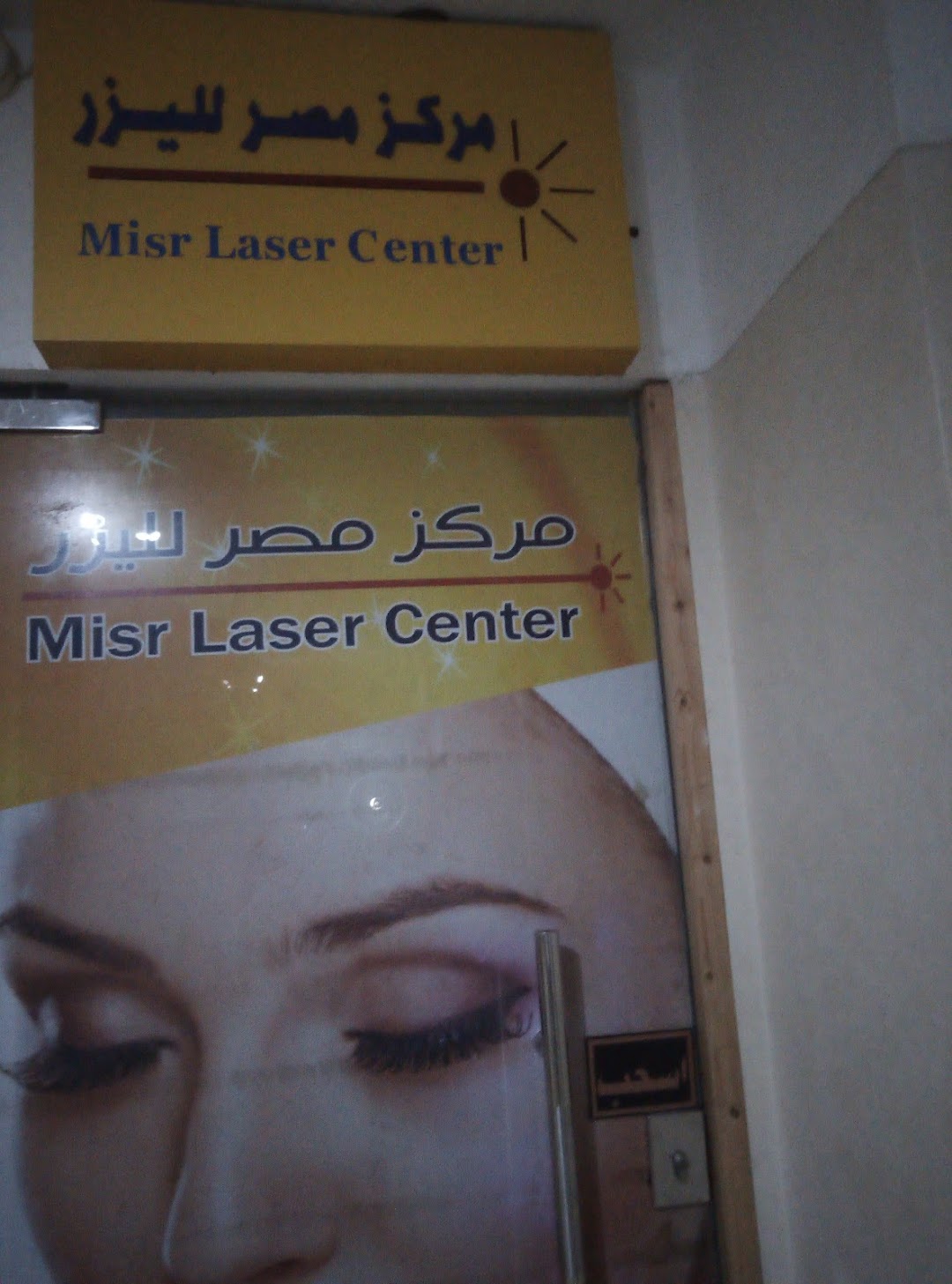 Misr Laser Center