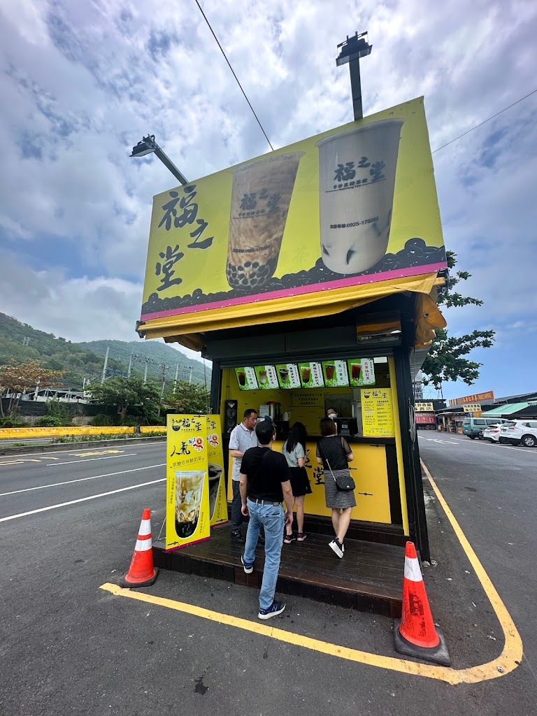 福之堂手炒黑糖茶飲（枋山品味軒店） 的照片