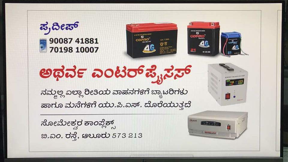 ATHARVA ENTERPRESS
