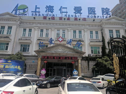 Shanghai Ren'ai Hospital